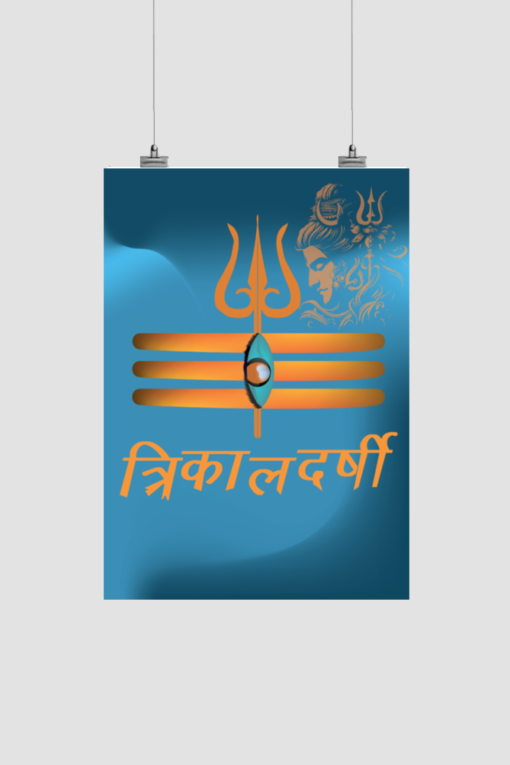 mahadev dark blue background poster- White