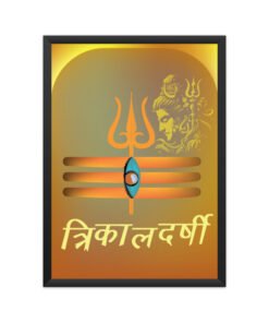 mahadev black frame poster